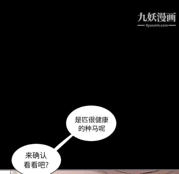 《最后的男人》漫画 第3話