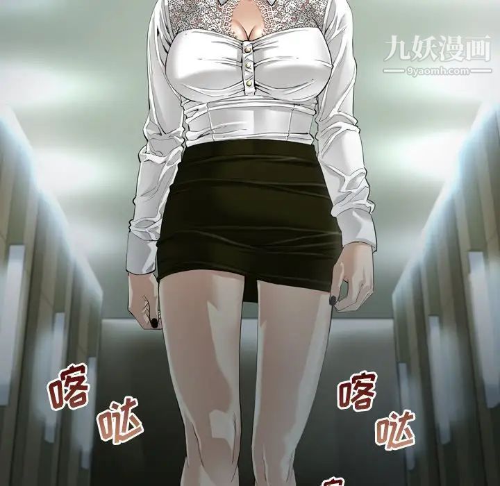 《最后的男人》漫画 第3話