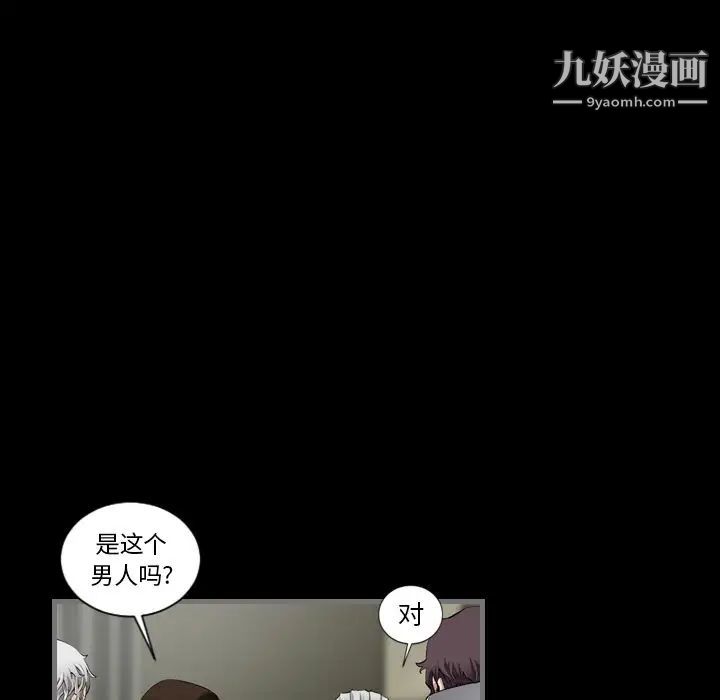 《最后的男人》漫画 第3話