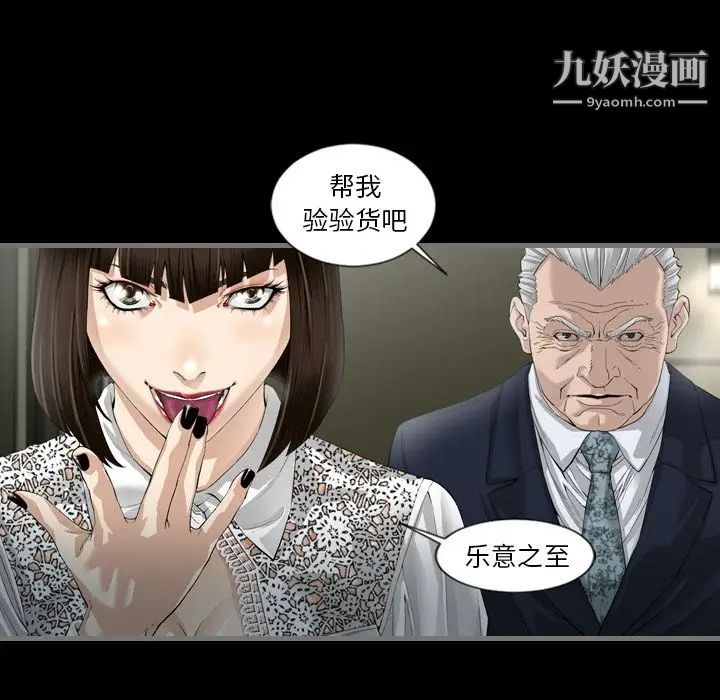 《最后的男人》漫画 第3話
