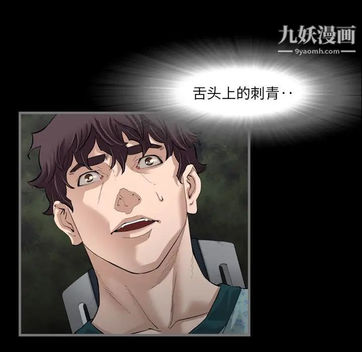 《最后的男人》漫画 第3話