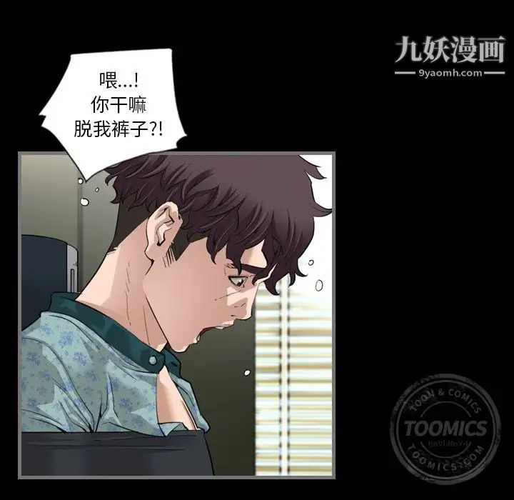 《最后的男人》漫画 第3話