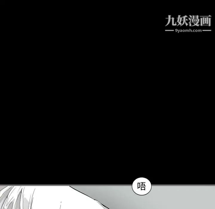 《最后的男人》漫画 第3話