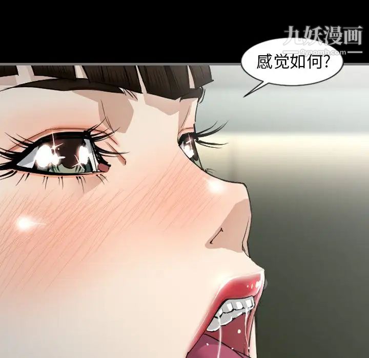 《最后的男人》漫画 第3話
