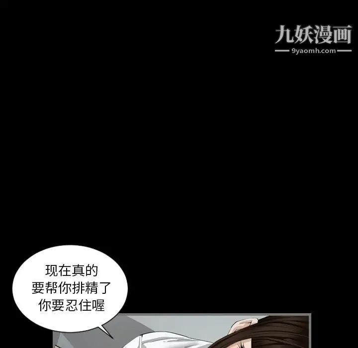 《最后的男人》漫画 第3話