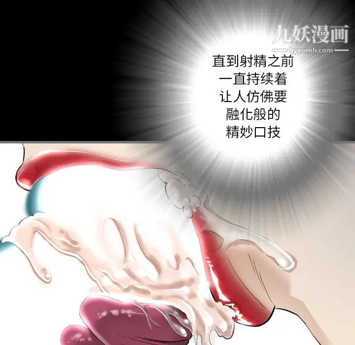 《最后的男人》漫画 第3話