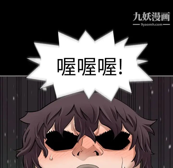 《最后的男人》漫画 第3話