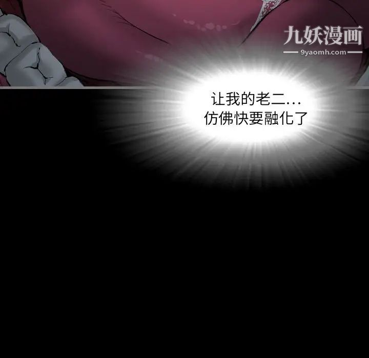 《最后的男人》漫画 第3話