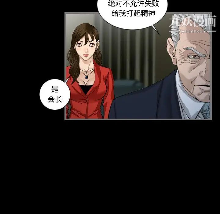 《最后的男人》漫画 第3話
