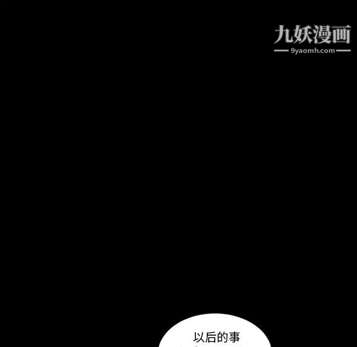 《最后的男人》漫画 第3話