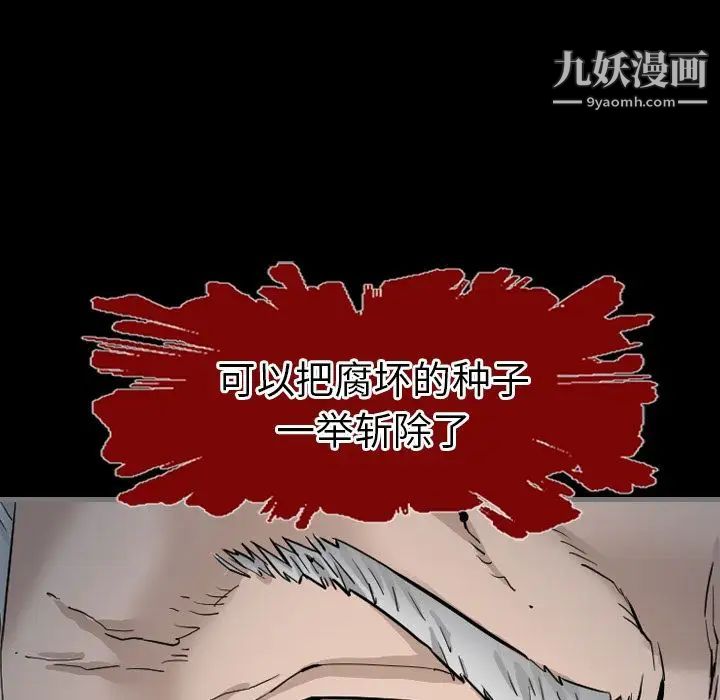 《最后的男人》漫画 第3話