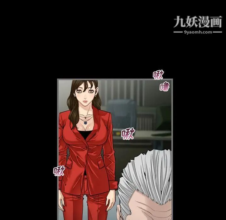 《最后的男人》漫画 第4話