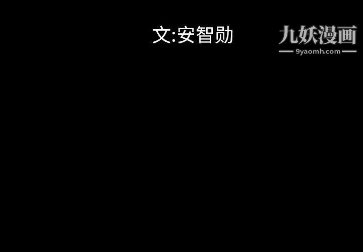 《最后的男人》漫画 第4話