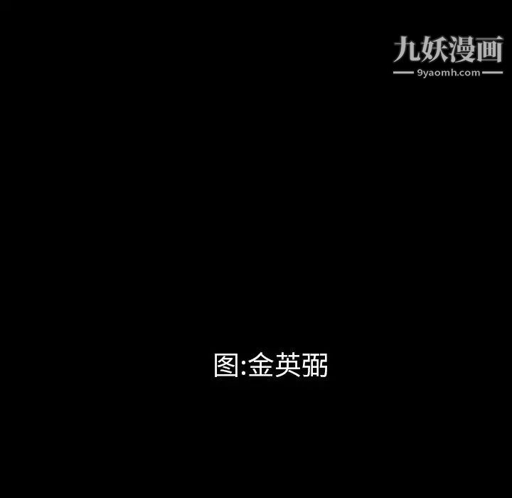 《最后的男人》漫画 第4話