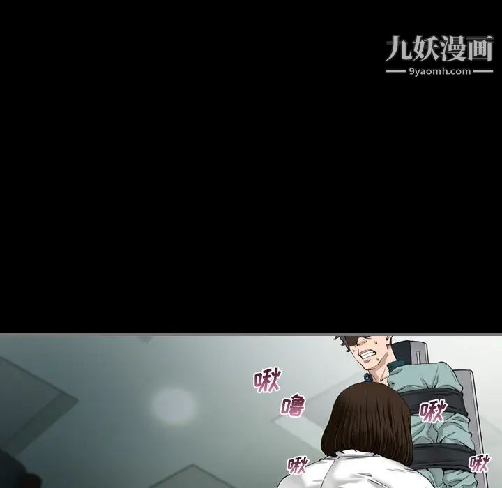 《最后的男人》漫画 第4話
