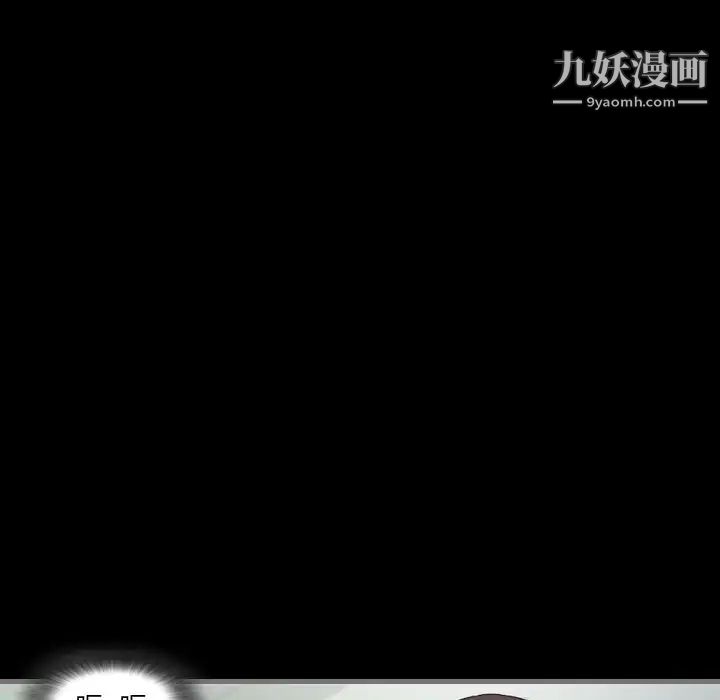 《最后的男人》漫画 第4話