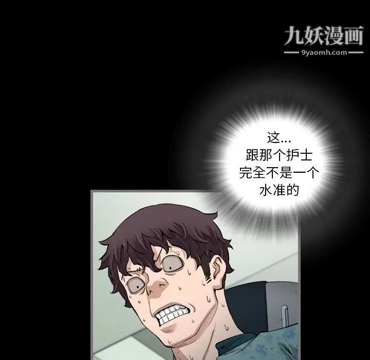 《最后的男人》漫画 第4話