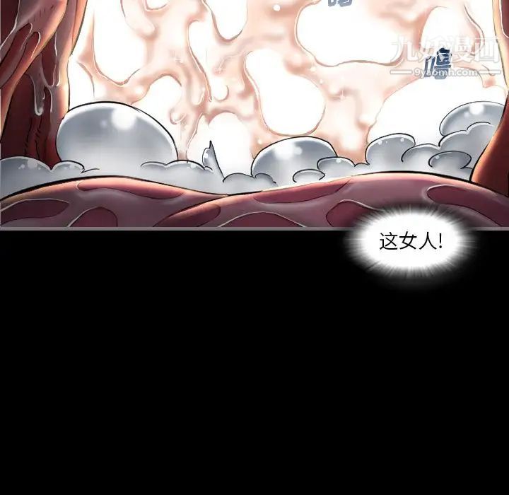 《最后的男人》漫画 第4話