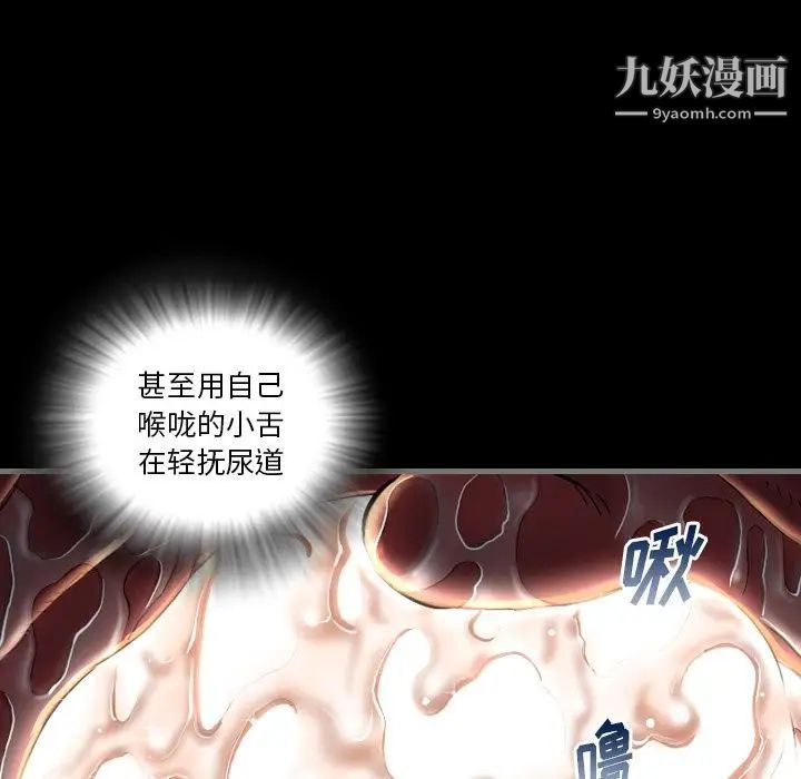 《最后的男人》漫画 第4話