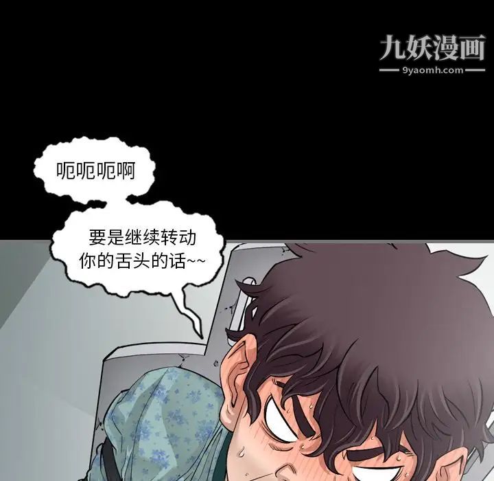 《最后的男人》漫画 第4話