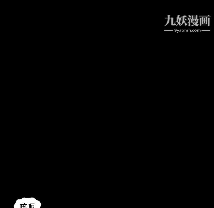 《最后的男人》漫画 第4話