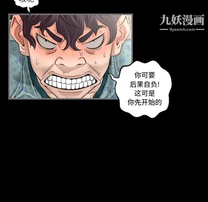 《最后的男人》漫画 第4話
