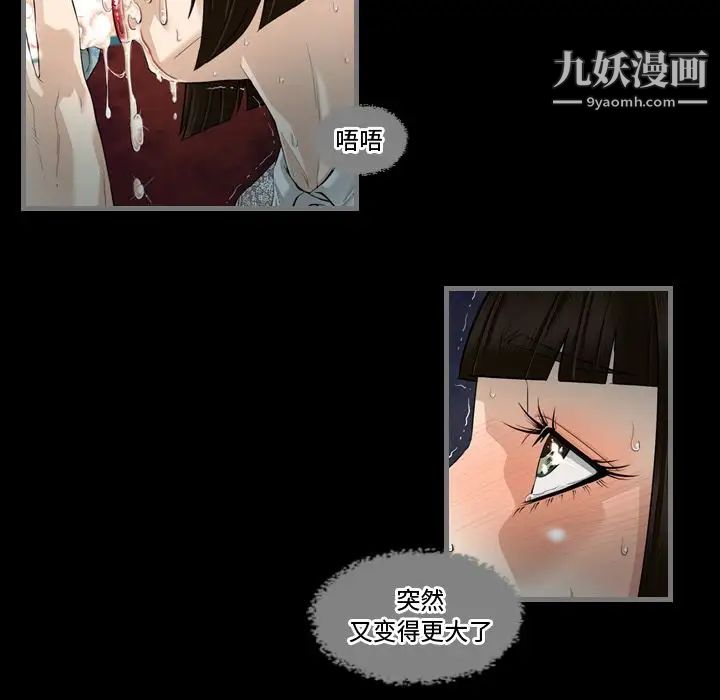 《最后的男人》漫画 第4話