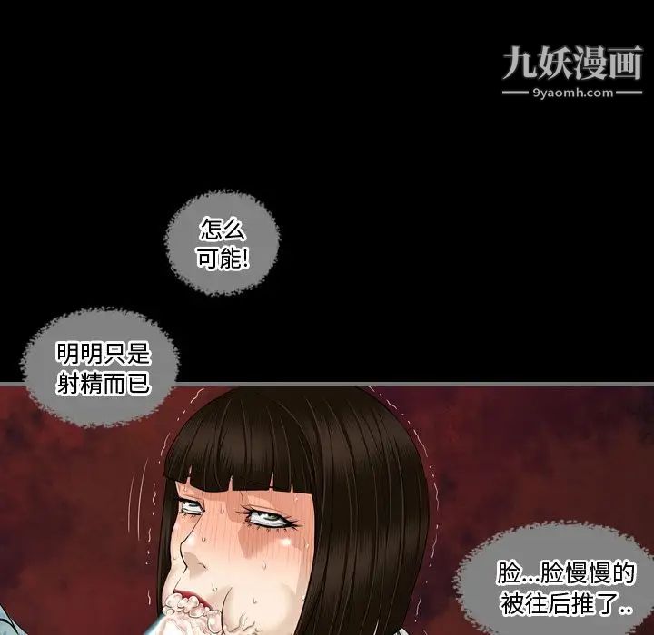 《最后的男人》漫画 第4話