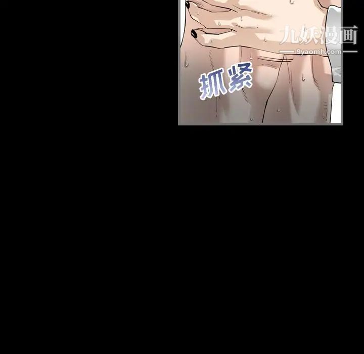 《最后的男人》漫画 第4話