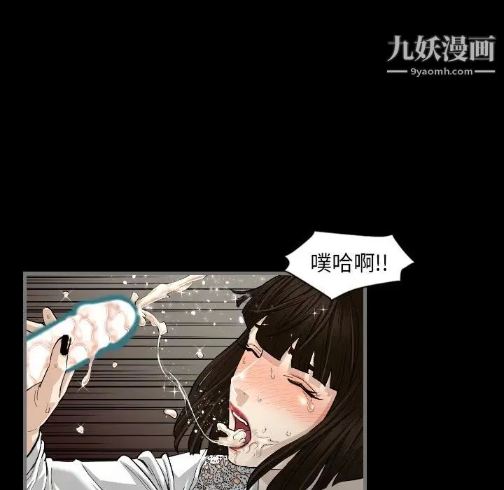 《最后的男人》漫画 第4話