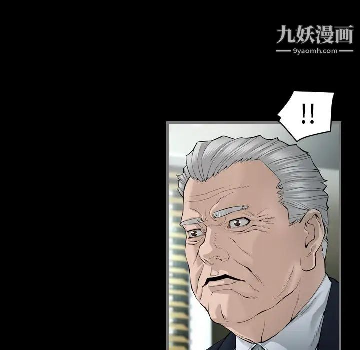 《最后的男人》漫画 第4話