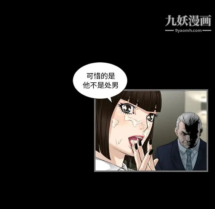 《最后的男人》漫画 第4話