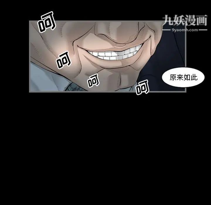 《最后的男人》漫画 第4話