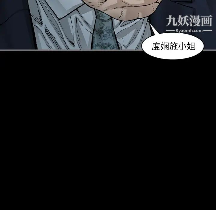 《最后的男人》漫画 第4話
