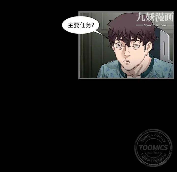 《最后的男人》漫画 第4話