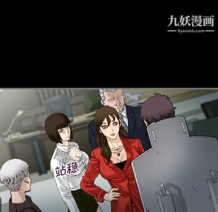 《最后的男人》漫画 第4話