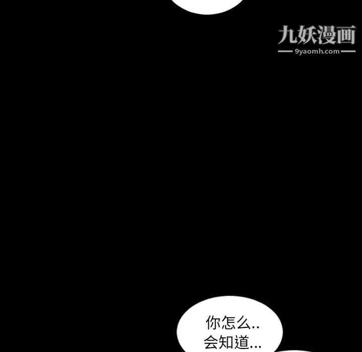 《最后的男人》漫画 第4話