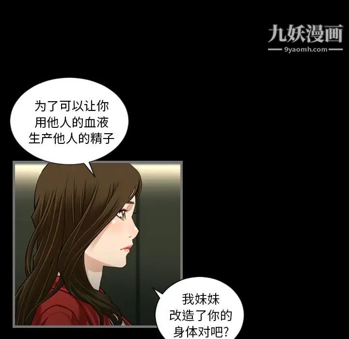 《最后的男人》漫画 第4話
