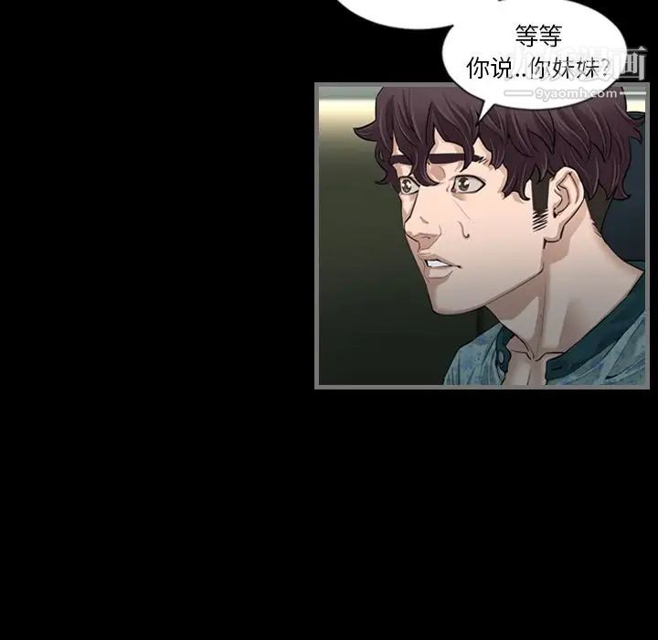 《最后的男人》漫画 第4話