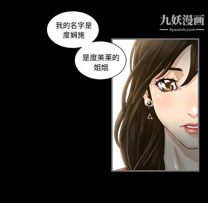 《最后的男人》漫画 第4話