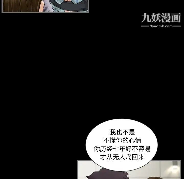 《最后的男人》漫画 第4話