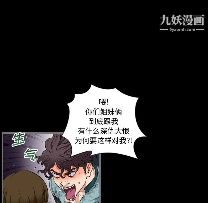 《最后的男人》漫画 第4話