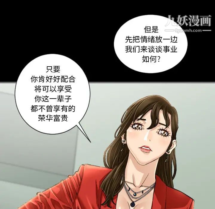 《最后的男人》漫画 第4話