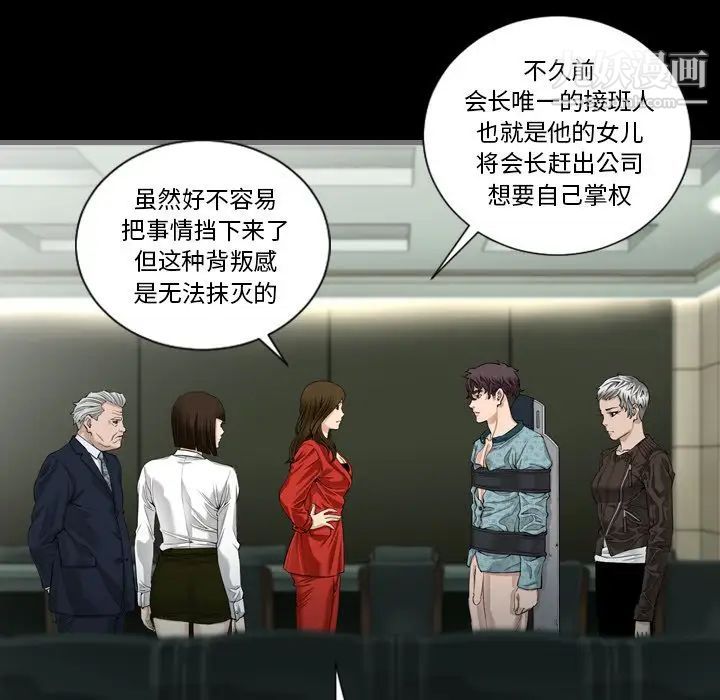 《最后的男人》漫画 第4話