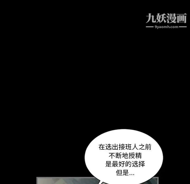 《最后的男人》漫画 第4話
