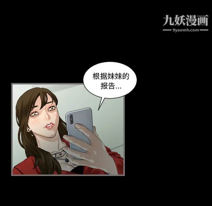 《最后的男人》漫画 第4話