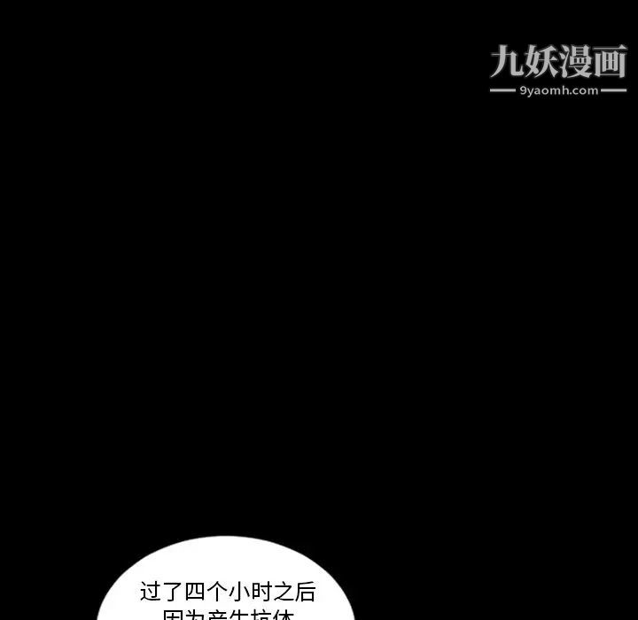 《最后的男人》漫画 第4話