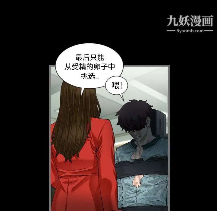 《最后的男人》漫画 第4話