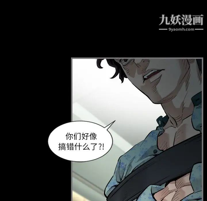 《最后的男人》漫画 第4話