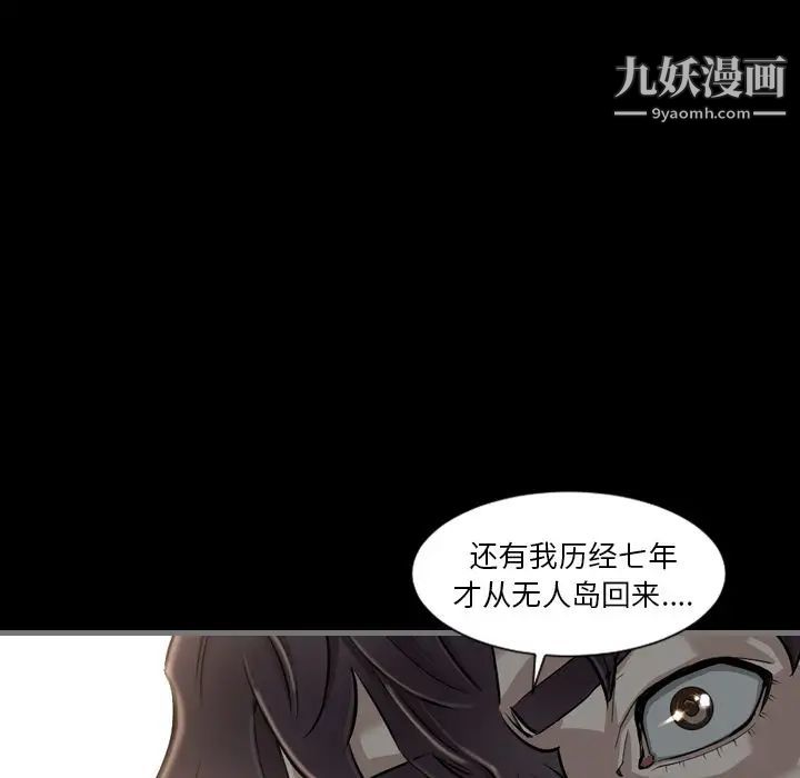 《最后的男人》漫画 第4話